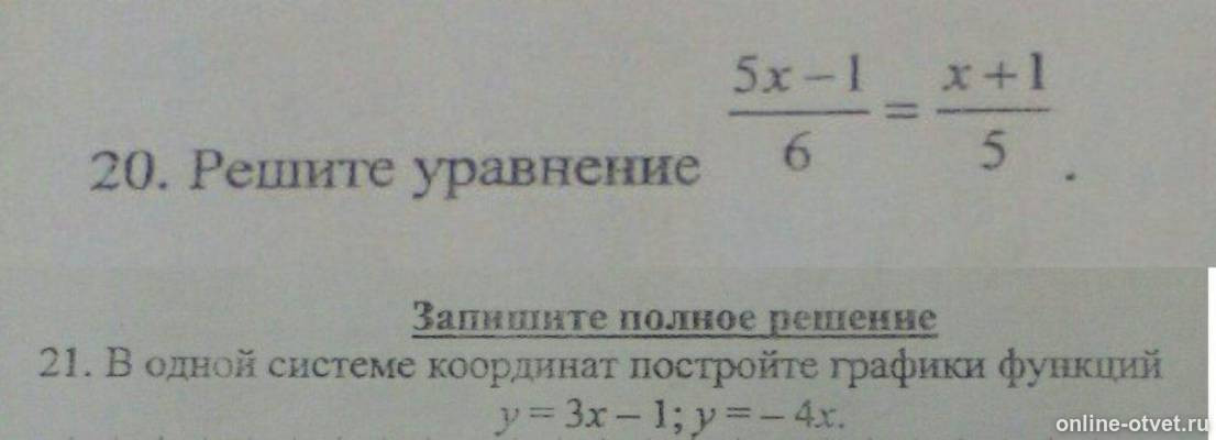 Изображение к вопросу