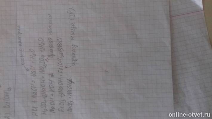 Изображение к ответу