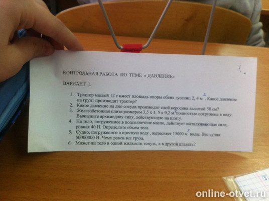 Изображение к вопросу