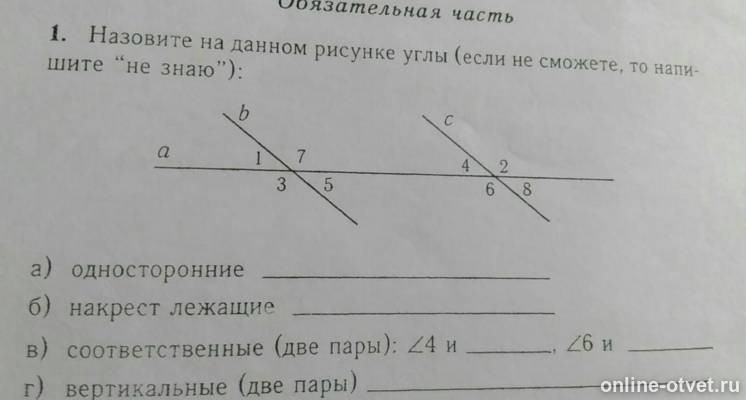 Изображение к вопросу