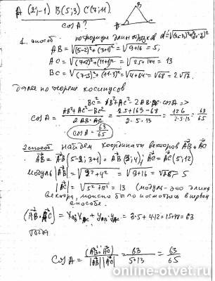 Изображение к ответу