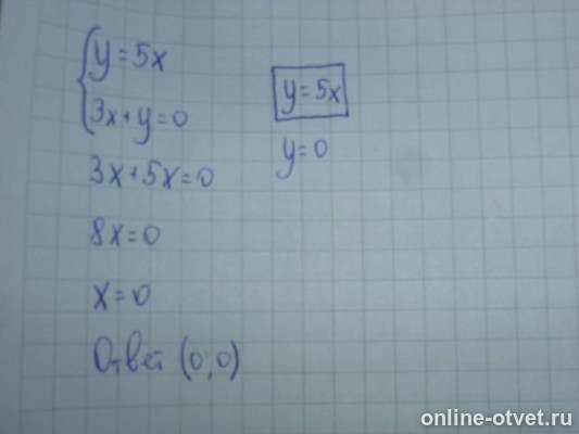 Изображение к ответу