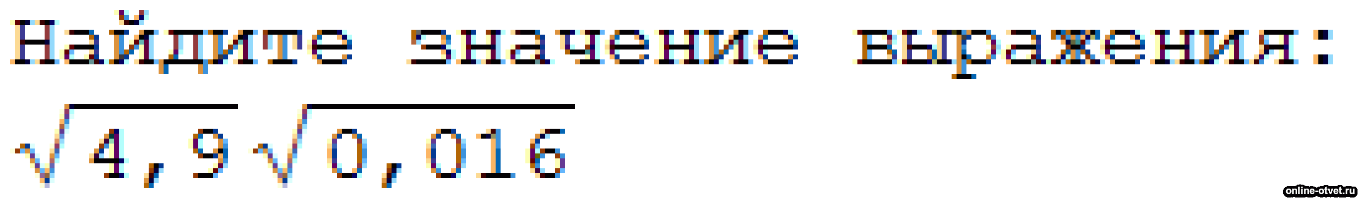 Изображение к вопросу