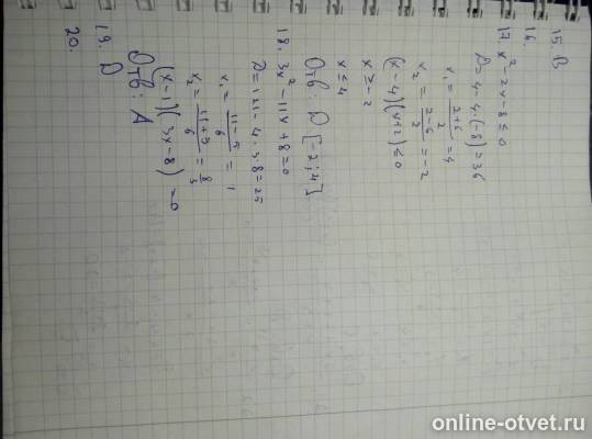 Изображение к ответу