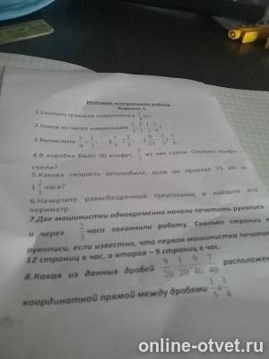 Изображение к вопросу