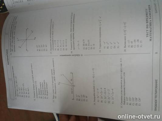 Изображение к вопросу