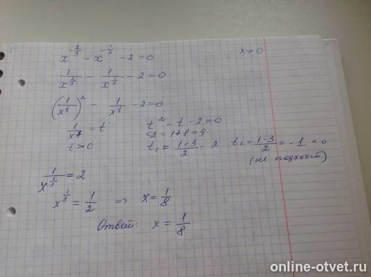 Изображение к ответу