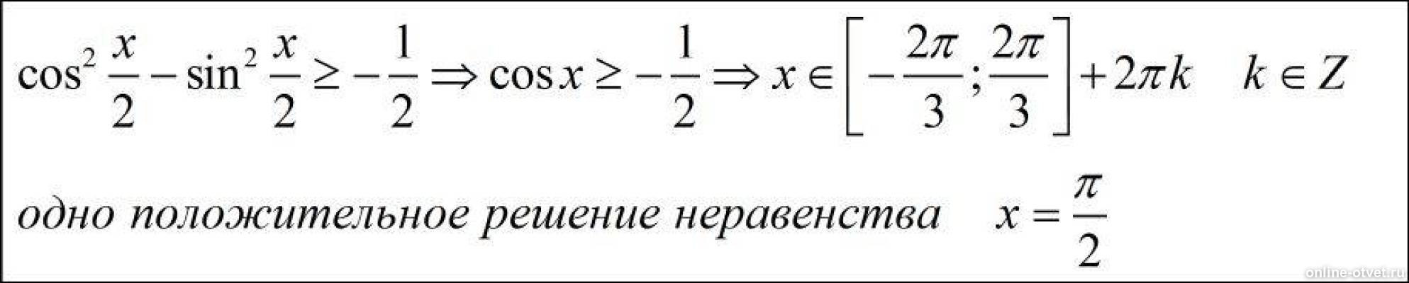 Изображение к ответу