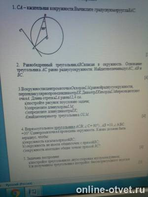 Изображение к вопросу