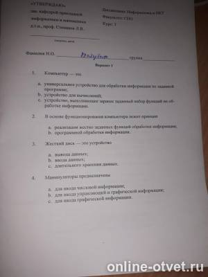 Изображение к вопросу