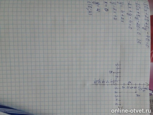 Изображение к ответу