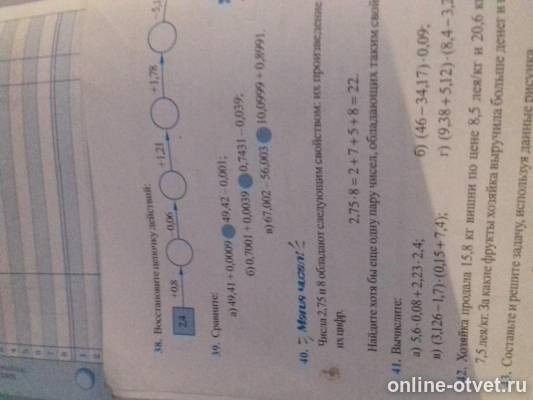 Изображение к вопросу