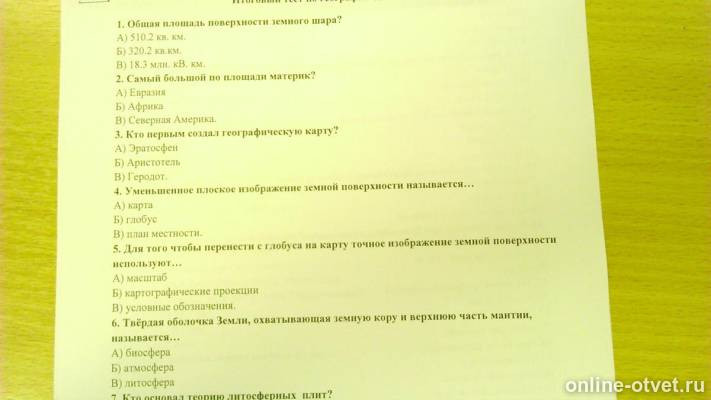 Изображение к вопросу