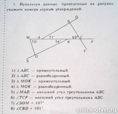 Изображение к вопросу