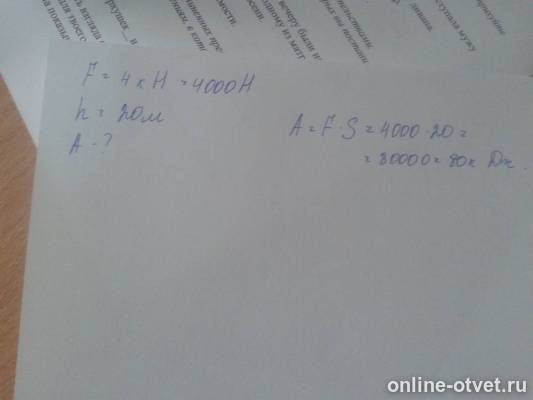 Изображение к ответу