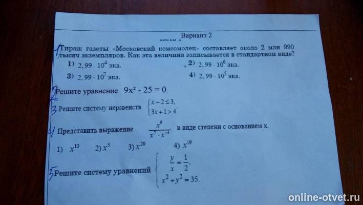 Изображение к вопросу