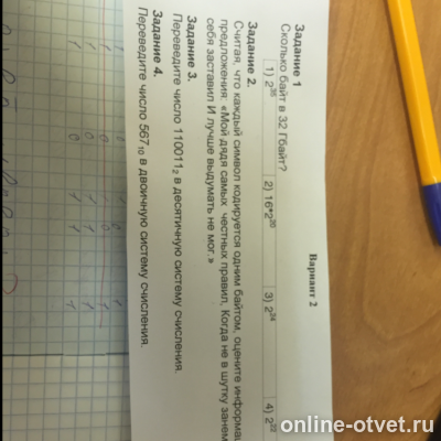 Изображение к вопросу