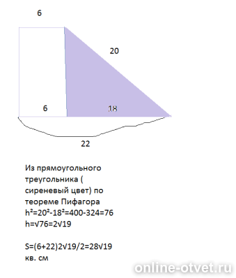 Изображение к ответу