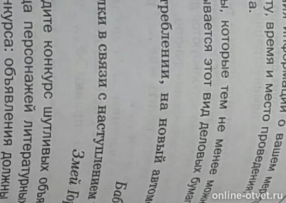 Изображение к вопросу