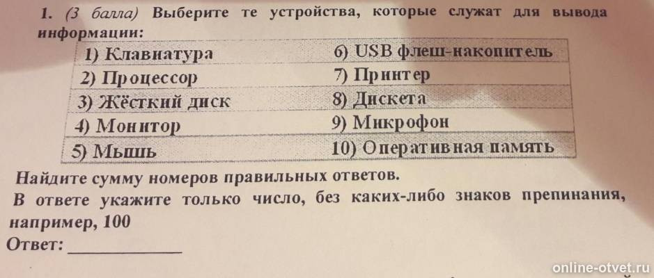 Изображение к вопросу