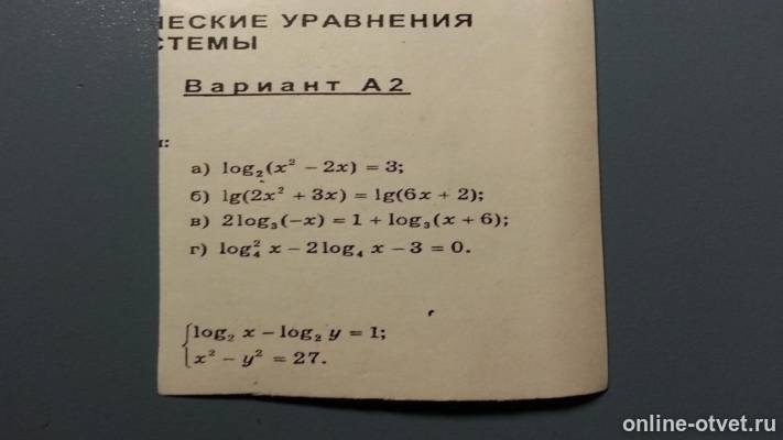 Изображение к вопросу