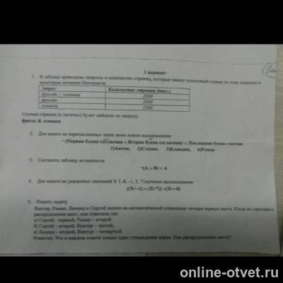 Изображение к вопросу