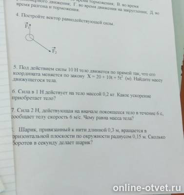 Изображение к вопросу
