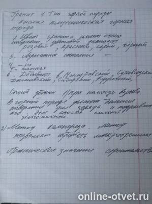 Изображение к ответу