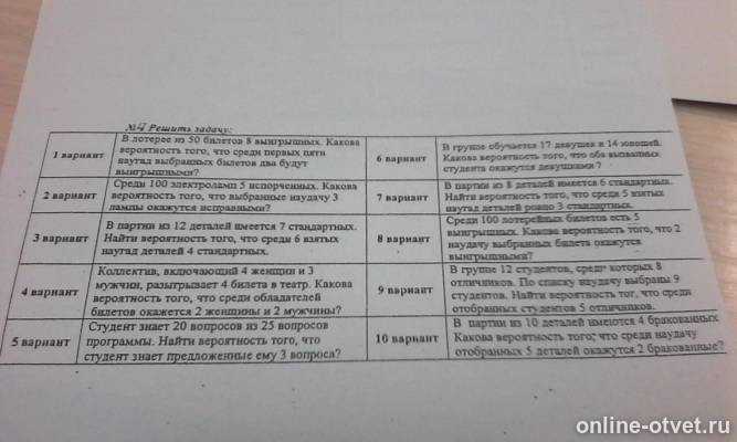 Изображение к вопросу