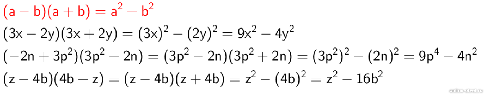 Изображение к ответу