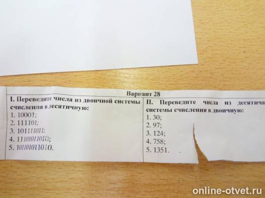 Изображение к вопросу