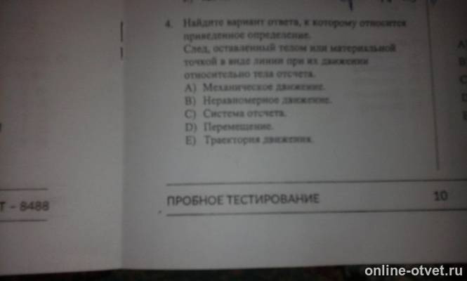 Изображение к вопросу