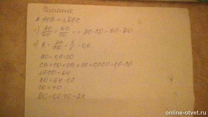 Изображение к ответу