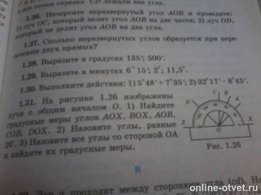 Изображение к вопросу