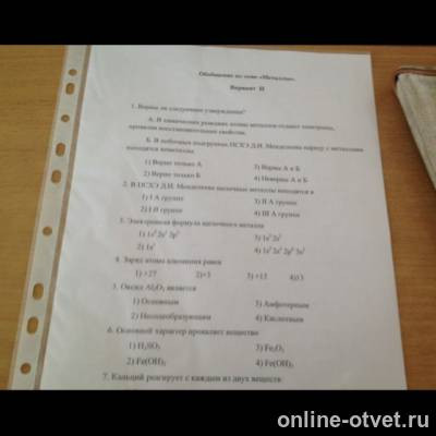 Изображение к вопросу