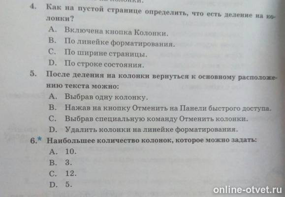 Изображение к вопросу