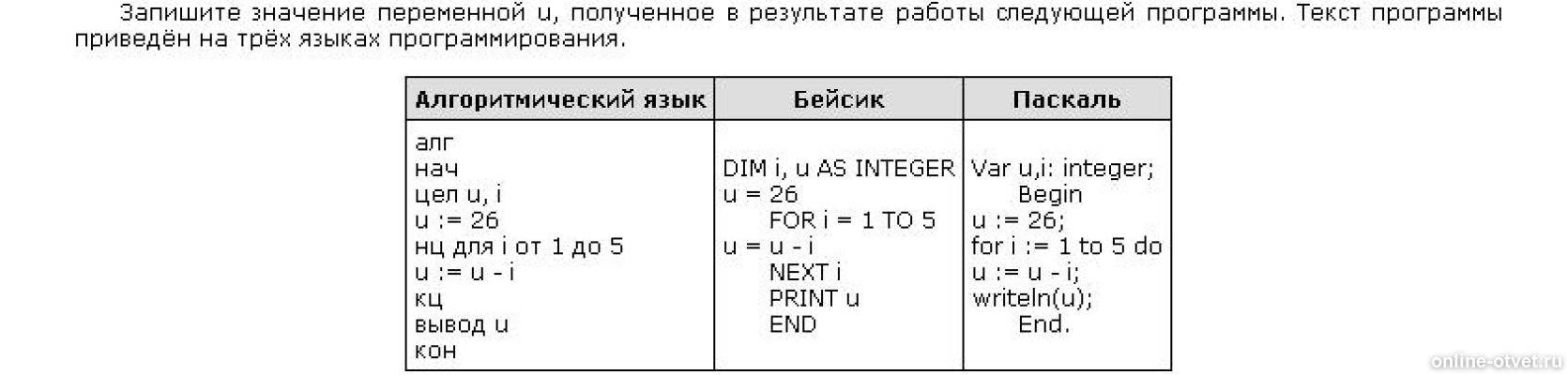 Изображение к вопросу