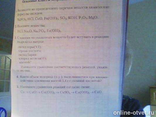 Изображение к вопросу