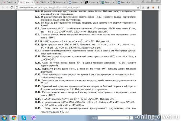 Изображение к вопросу