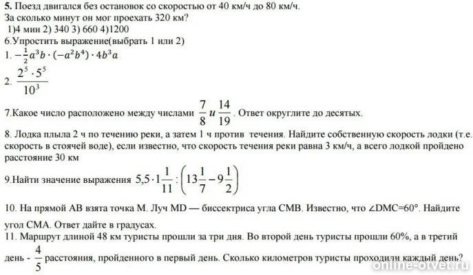 Изображение к вопросу