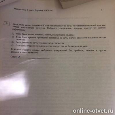 Изображение к вопросу