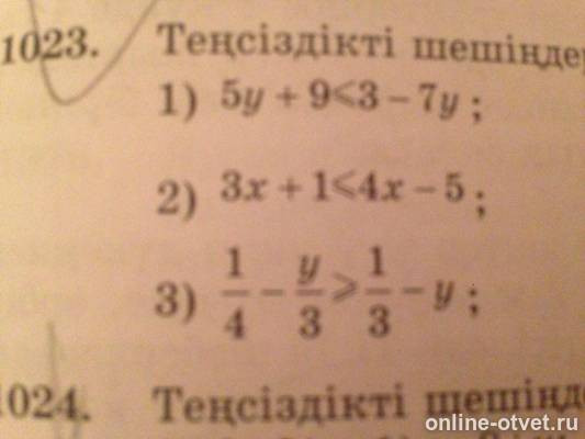 Изображение к вопросу