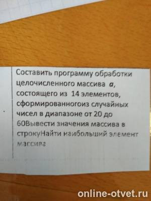 Изображение к вопросу