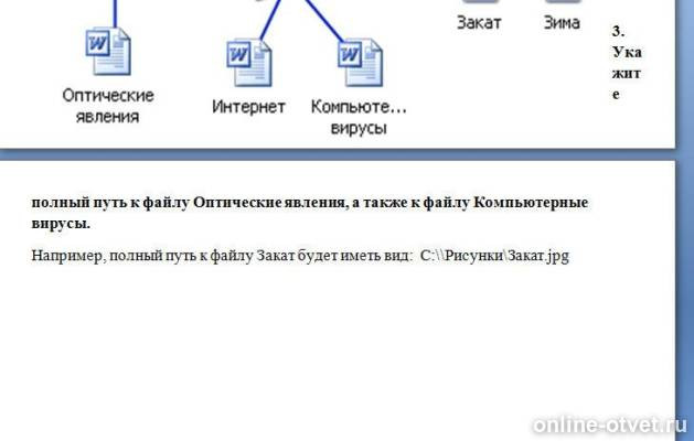 Изображение к вопросу