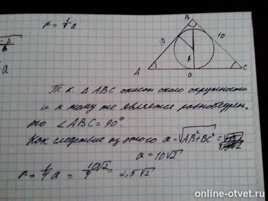 Изображение к ответу