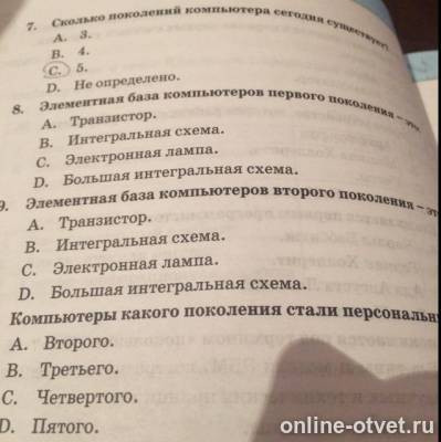 Изображение к вопросу