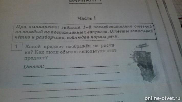 Изображение к вопросу