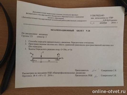 Изображение к вопросу