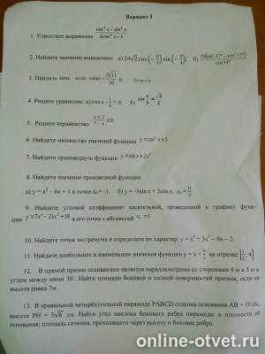 Изображение к вопросу
