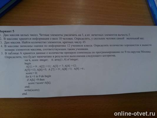 Изображение к вопросу
